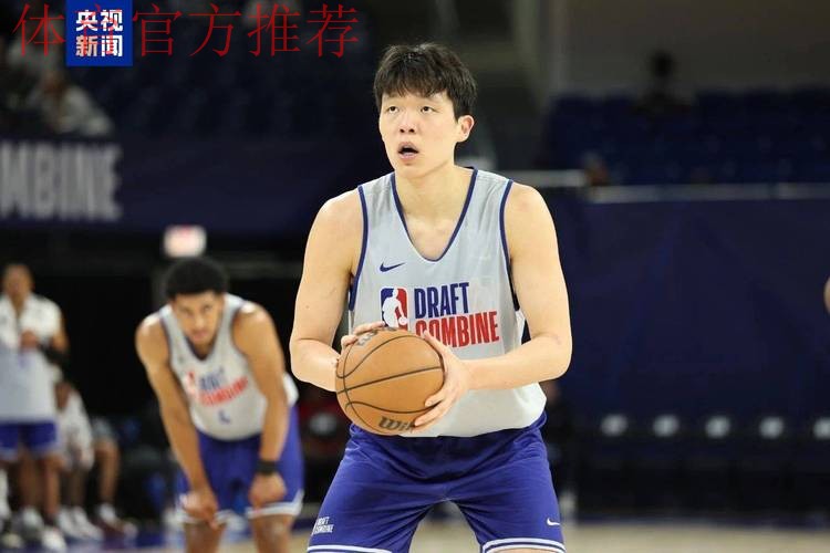 国内十大候选：杨瀚森首轮第16顺位被NBA开拓者队选中