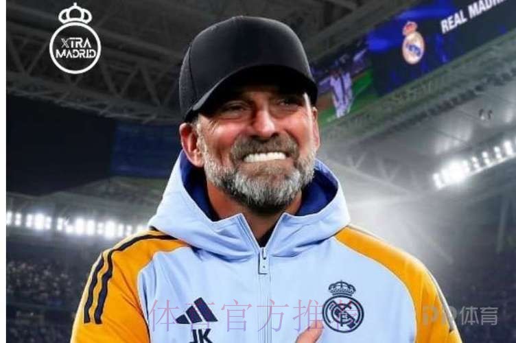 外媒:克洛普不认同皇马理念 认为与自己风格不符 外媒:克洛普不认同皇马理念 认为与自己风格不符